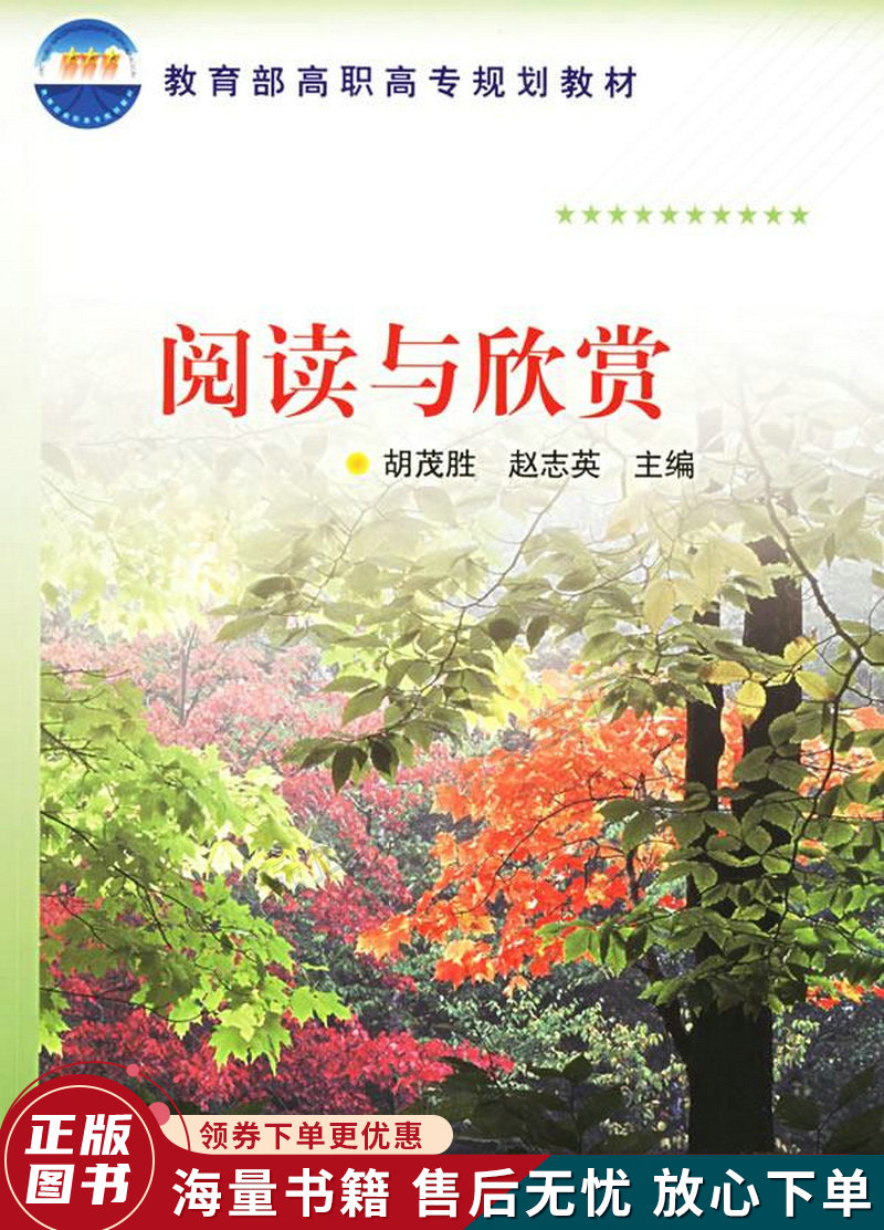 阅读与欣赏