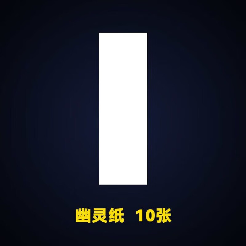 霜魄【首单立减】飞天幽灵纸yif魔幻 灵异悬浮近景舞台魔术道具soul p