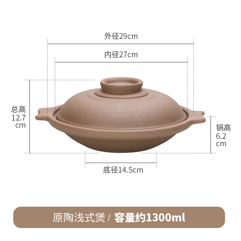 久视老式无釉不裂耐高温干烧砂锅煲仔饭商用宽口浅锅平底炖锅燃气明火 【3-4人份】 1.3L