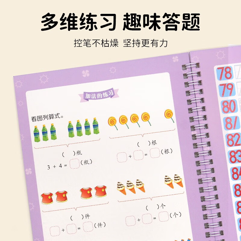 儿童凹槽练字贴幼儿园控笔训练宝宝3岁4-6幼小衔接设计孩子练字笔0基础练字根基系统幼儿练字入门数字练字帖控笔能力幼儿园练字本 【2本】笔画汉字+线条练习