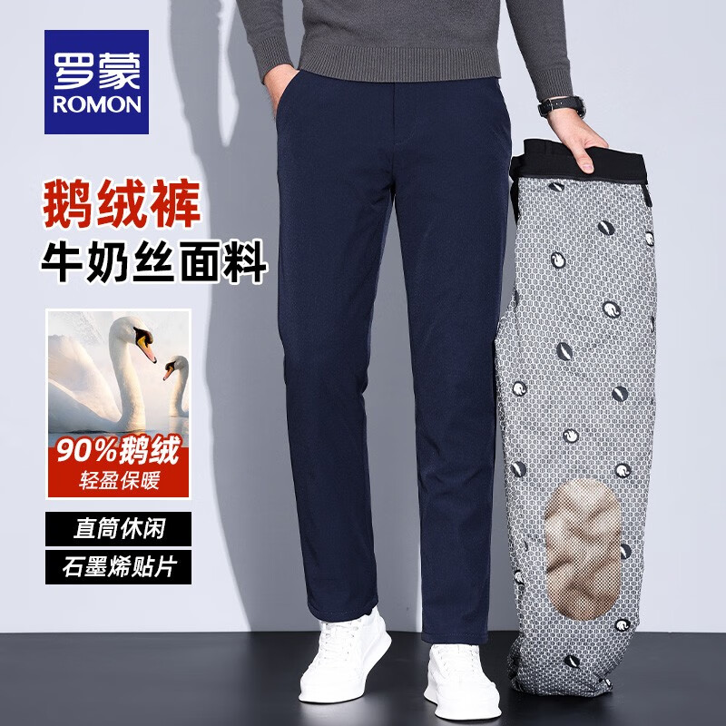 罗蒙（ROMON）牛奶丝鹅绒直筒羽绒裤男士冬季中青年加厚保暖外穿零下30度加绒裤 藏青 33（2尺6）（适合140-150斤）