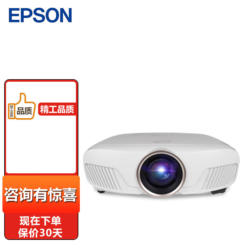 爱普生(epson) ch-tw7400投影仪 4k高清家用投影机