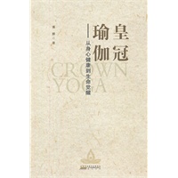 皇冠瑜伽【放心选购】