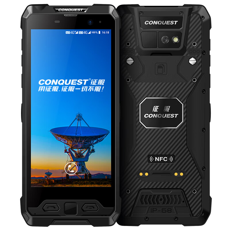conquest 征服s19户外三防对讲智能手机双卡双待全网通4g行业定制模块