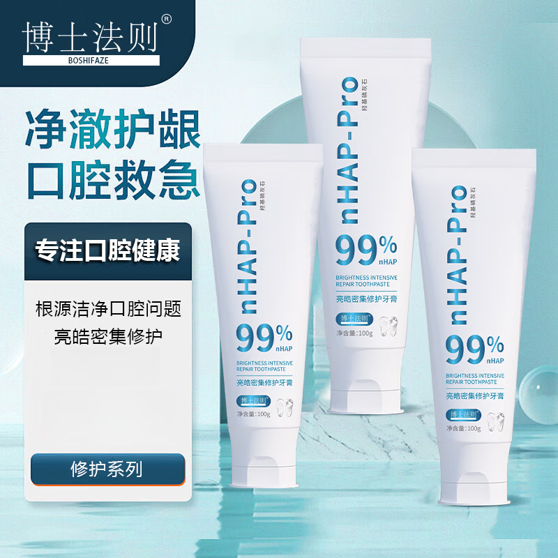 佰束羟基磷灰石牙膏修护牙釉质小苏打益生菌去黄黑牙牙膏清新口腔 1支