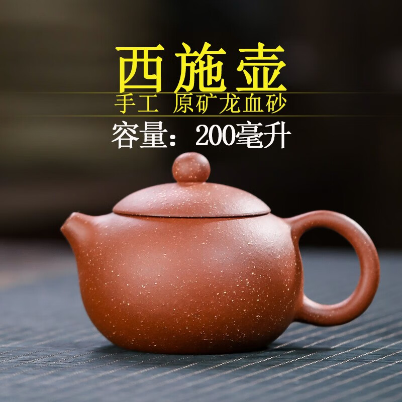 扑哩扑剌大吉羊柴烧西施壶紫砂原矿手工紫泥清水泥西施壶系列( 龙血砂