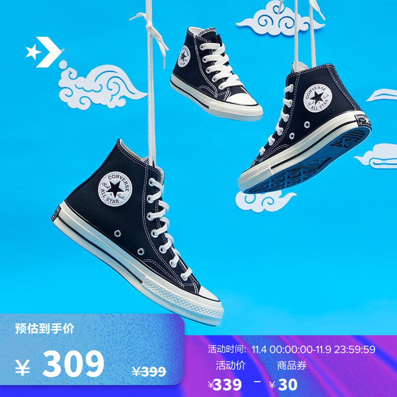 匡威（Converse）官方Chuck 70 1V高帮复古帆布鞋婴童运动鞋771639C 黑/771639C 24使用感如何?