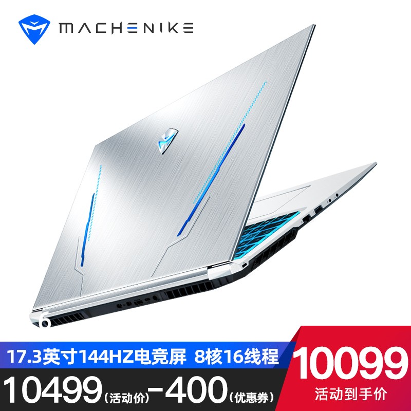 机械师F117 17.3英寸144Hz全面屏游戏本十代i7-10870H/RTX2060笔记本电脑 竞速版i7/32G/512G PCIE固态+1TB