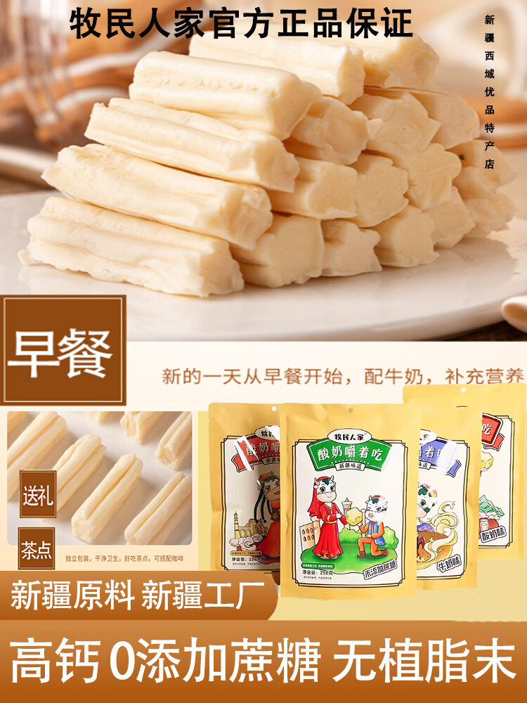 隽颜堂新疆特产高钙奶制品酸奶嚼着吃奶疙瘩酸奶疙瘩奶酪块零食 牛奶