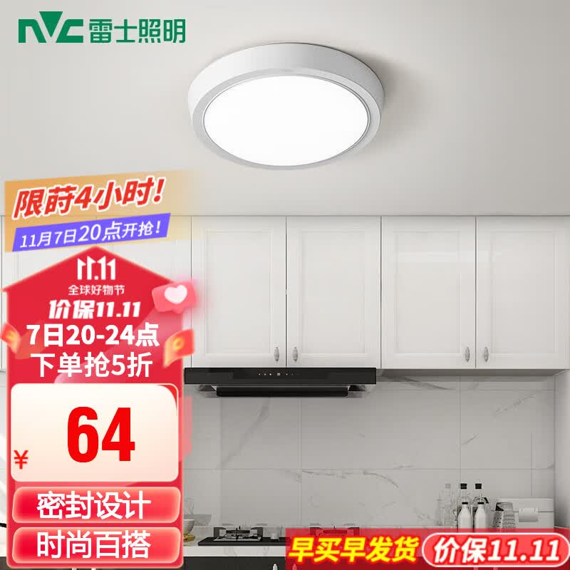 雷士（NVC）玄关走廊过道灯led吸顶阳台灯中式现代简约灯具灯饰 白银圆款 12W玄关灯怎么看?
