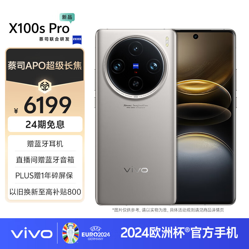 大家说vivoX100s Pro真实使用感受？了解一星期经验分享？