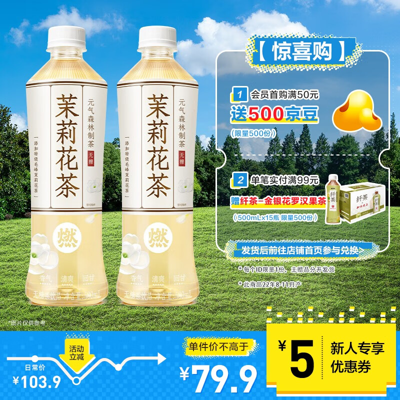 饮料历史价格查找|饮料价格比较