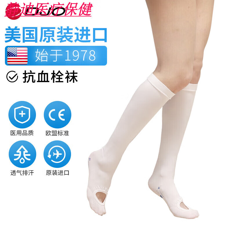 医用抗血栓梯度压力带抗血栓梯度压力带静脉曲张弹力袜型夏季薄款 djo