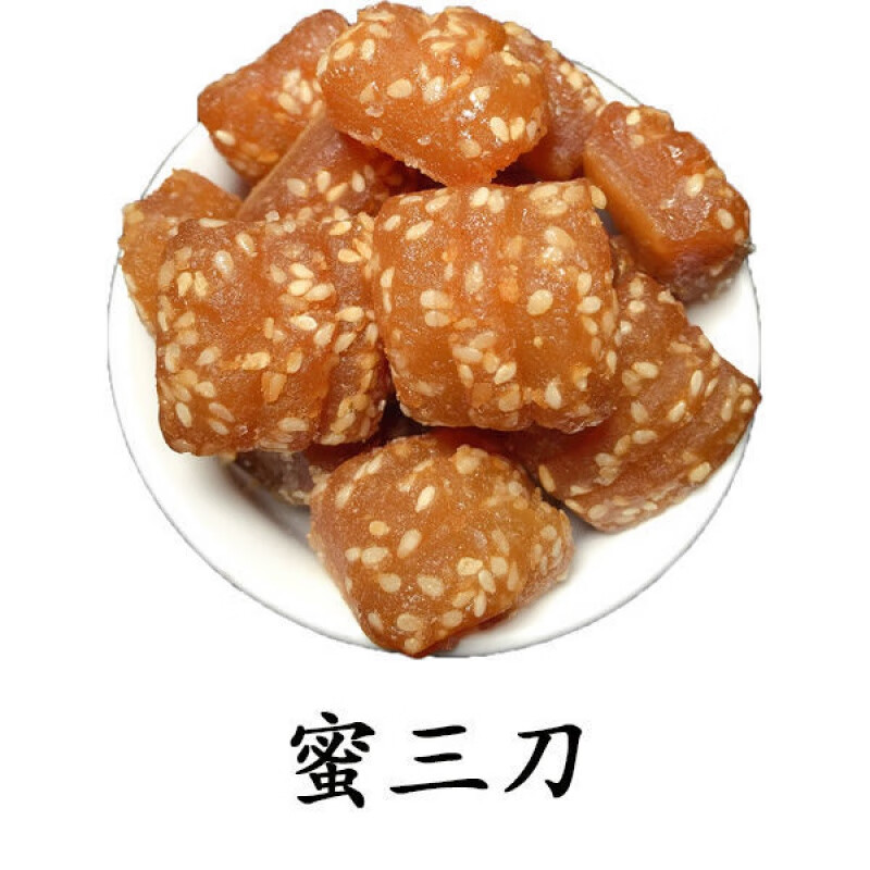 欧贤禾河南特产羊角蜜果子糕点蜜三刀糖角老式传统点心零食小吃礼盒装