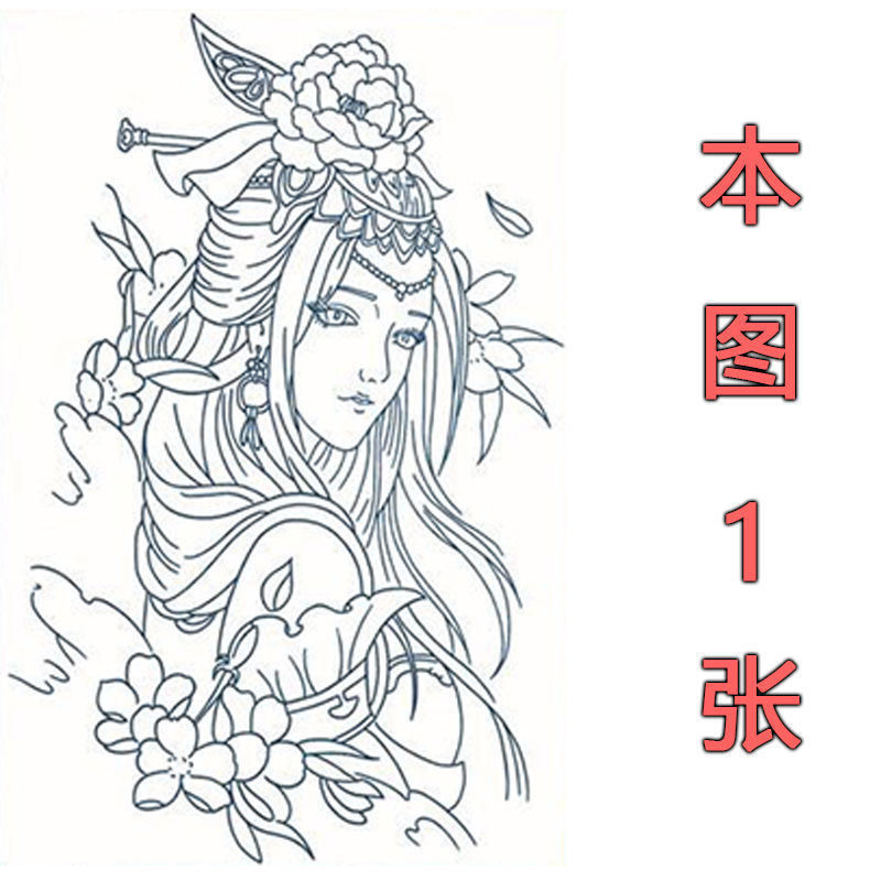 纹身贴半臂纹身贴割线貂蝉水霸气花臂魔僧般若艺社会仿真刺青半臂