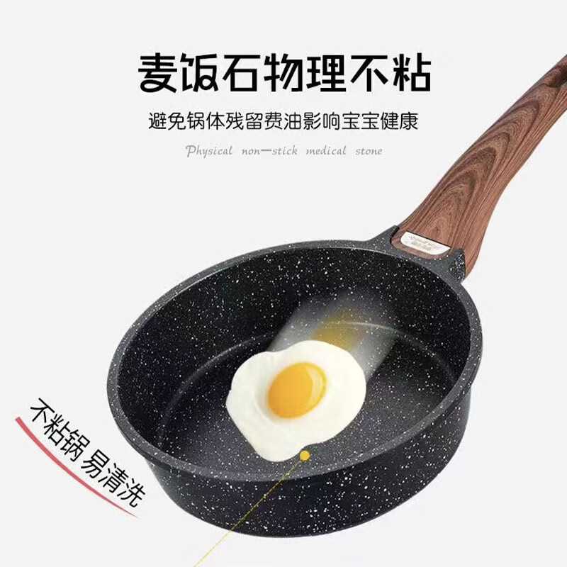 hywlkj华玲大鹰麦饭石小煎锅泡面辅食锅燃气电磁炉通用煮锅牛奶锅不粘