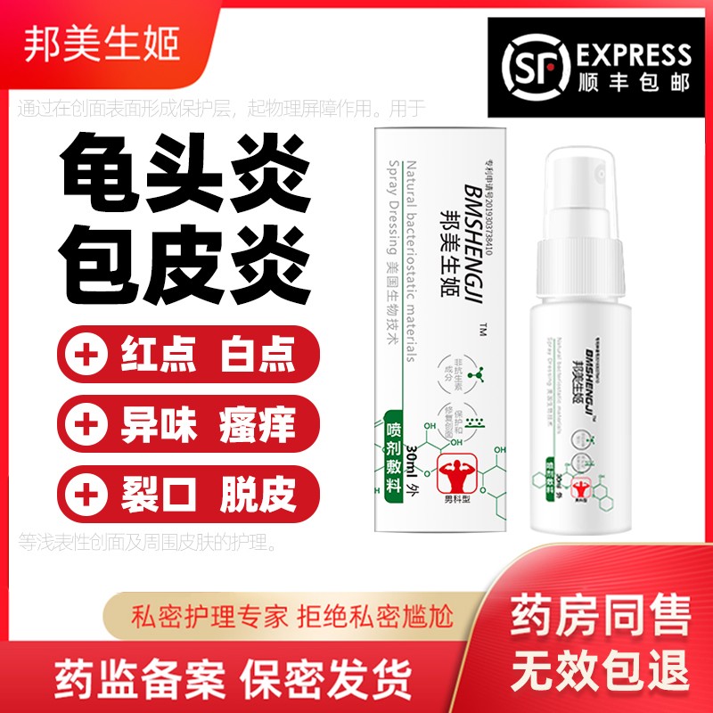 邦美生姬医用敷料价格走势和用户评测