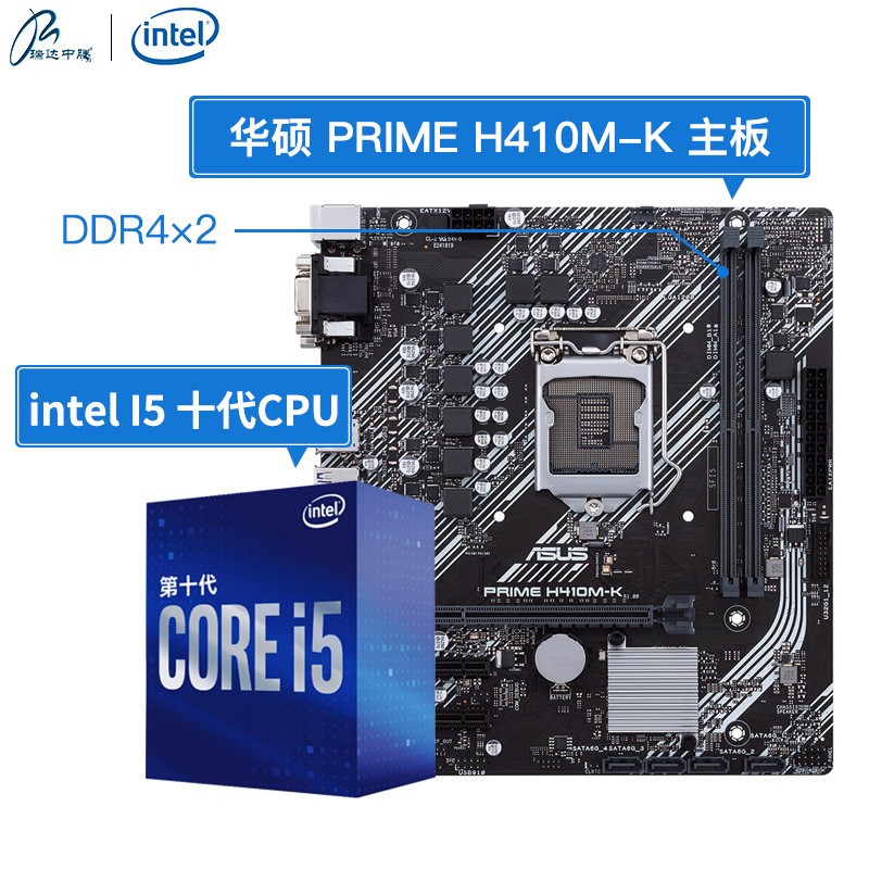 英特尔（Intel）十代CPU酷睿i5 10400F/10500/10600KF 盒装处理器主板套餐 华硕 H410M-K套装 I5-10400/6核/12线程/2.9GHz