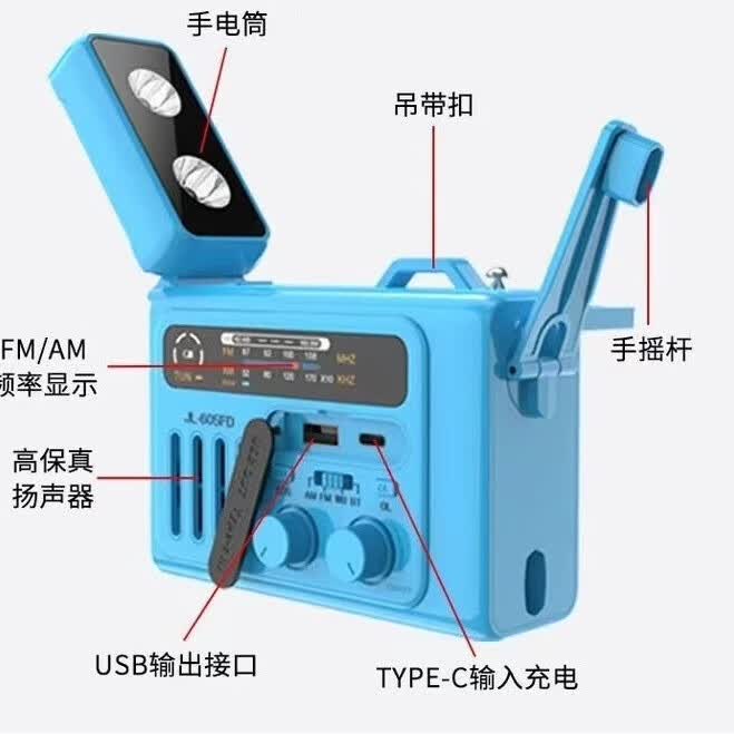 JANRYZONE多功能应急防灾收音机手摇发电太阳能蓝牙礼物送长辈充电居家照明阅读SOS警报声便携 蓝色