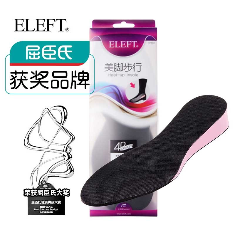 屈臣氏獲獎品牌 ELEFT內增高鞋墊隱形增高墊全墊女士減震舒適2cm4cm 粉色印象4CM