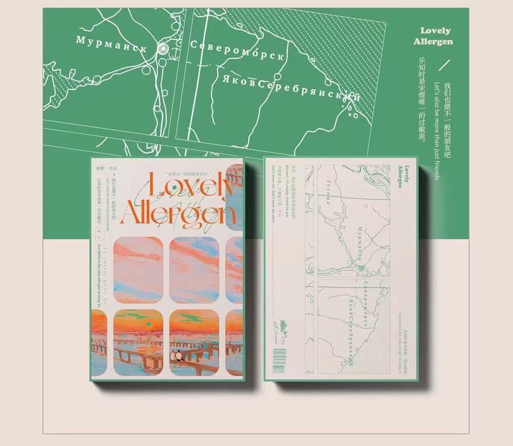 [特签版] 北美 可爱过敏原 稚楚作品 