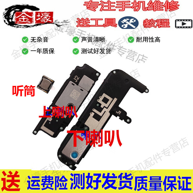 佳维若 小米10喇叭总成小米10s 小米10pro外放扬声器振铃响铃听筒模块