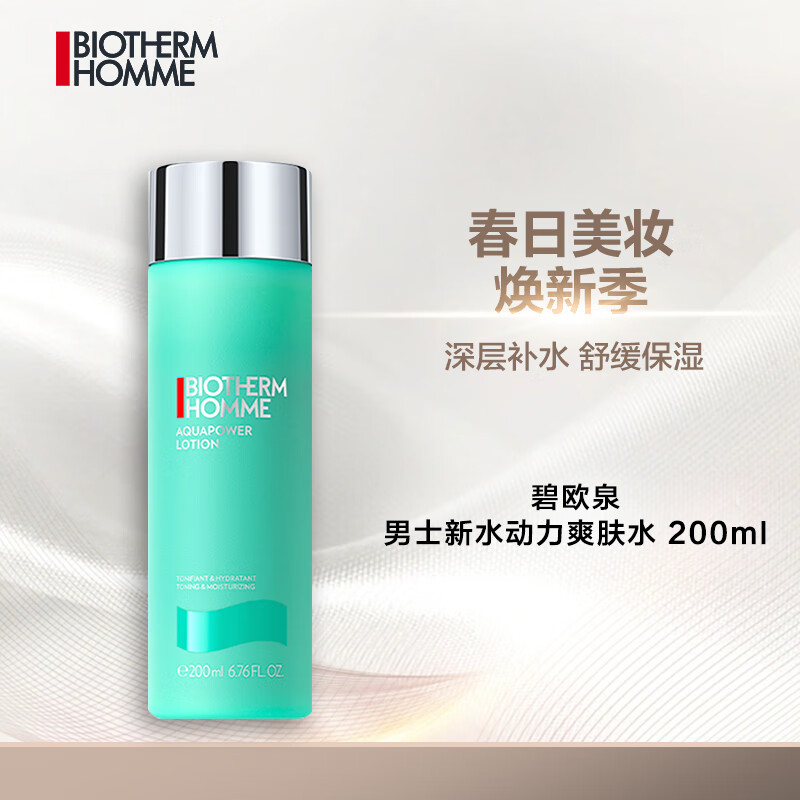 碧欧泉（BIOTHERM） 男士新水动力爽肤水200ml 