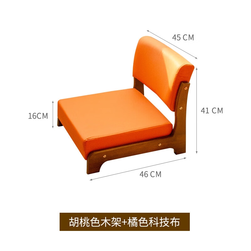 桐沐世家實(shí)木和室椅榻榻米座椅家用客廳坐地懶人沙發(fā)休閑飄窗椅床上靠背椅 【加高】胡桃橙色科技布 組裝