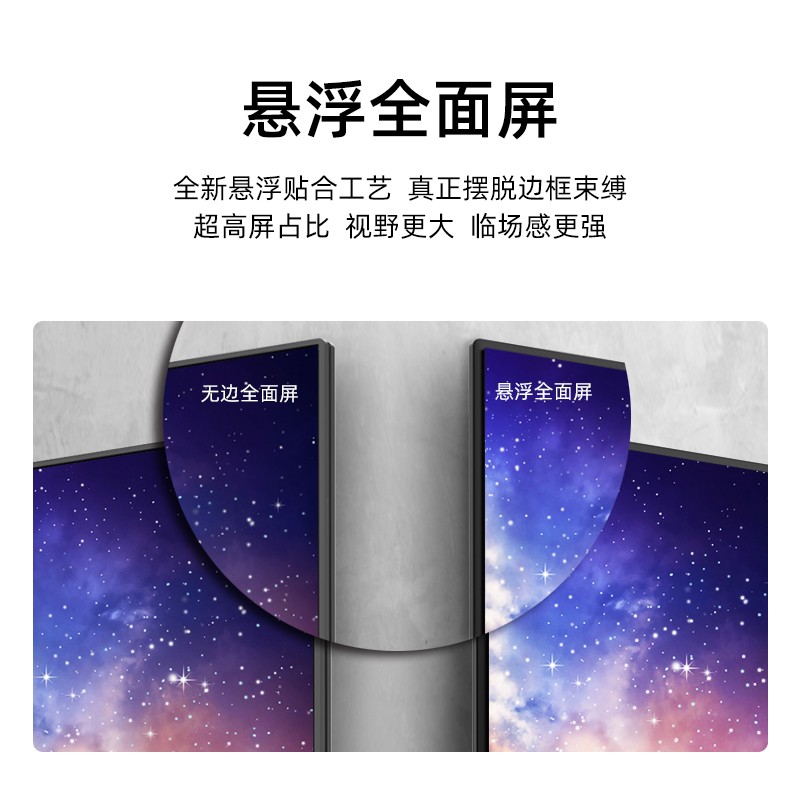海信电视 43E2F 43英寸 全高清智能投屏 支持WIFI Unibody悬浮全面屏 家用网络液晶平板教育电视机 以旧换新