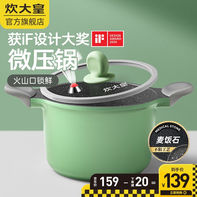 真实使用反馈炊大皇（COOKER KING）汤锅质量真实如何？用了两周经验分享