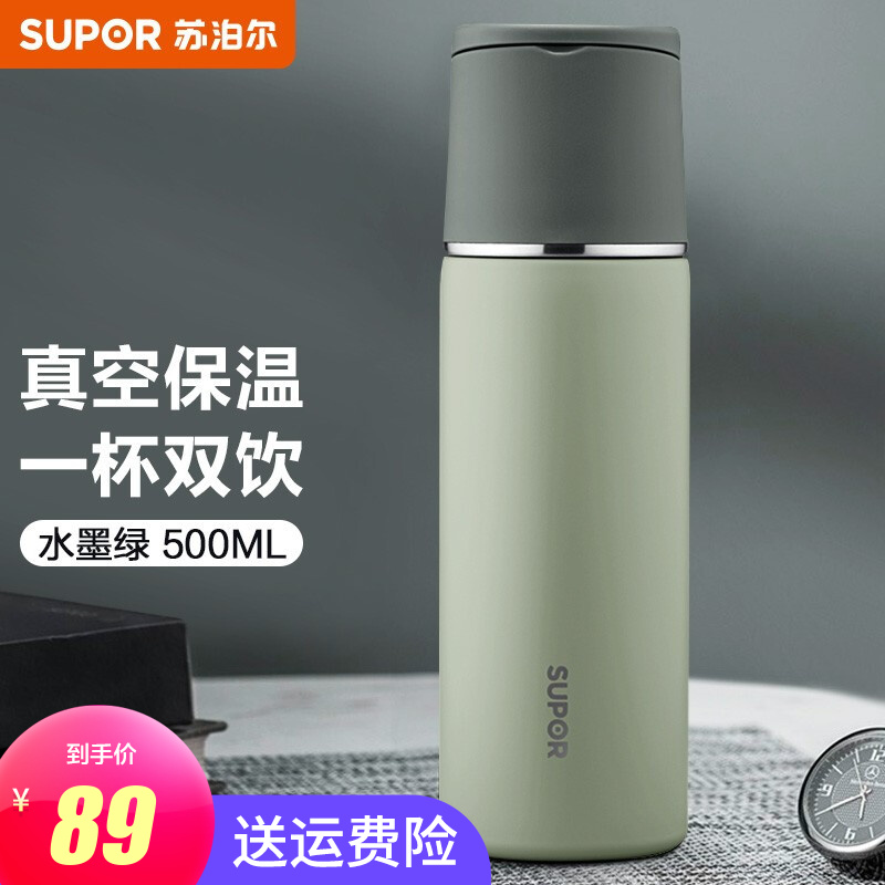 使用说说苏泊尔（SUPOR）保温杯怎么样？内行分析实际情况