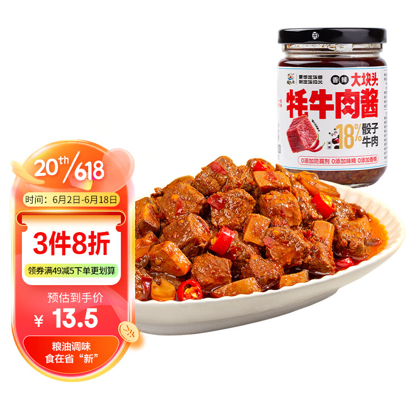 什么软件可以看京东调味品价格趋势|调味品价格比较