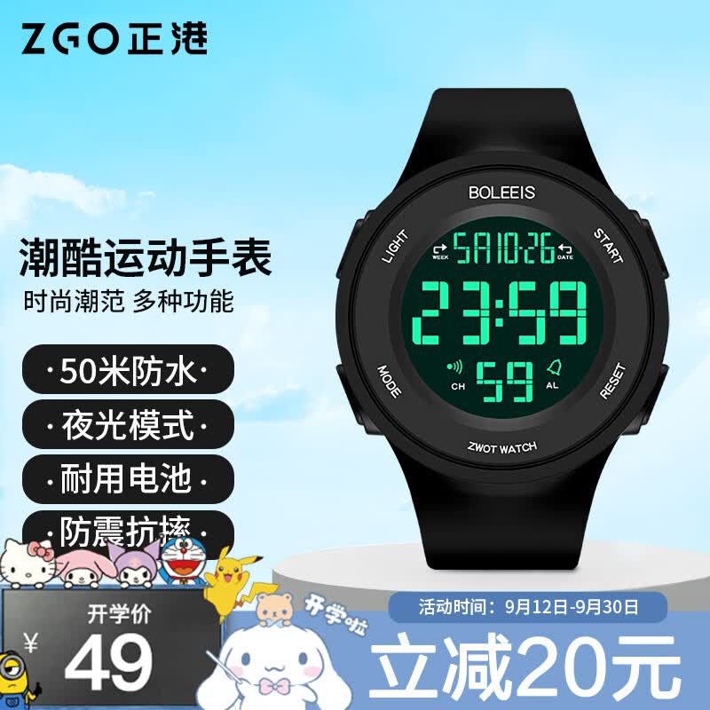 正港（ZGO） 电子手表男运动学生青少年男款数字式防水夜光儿童手表 855黑色高性价比高么？