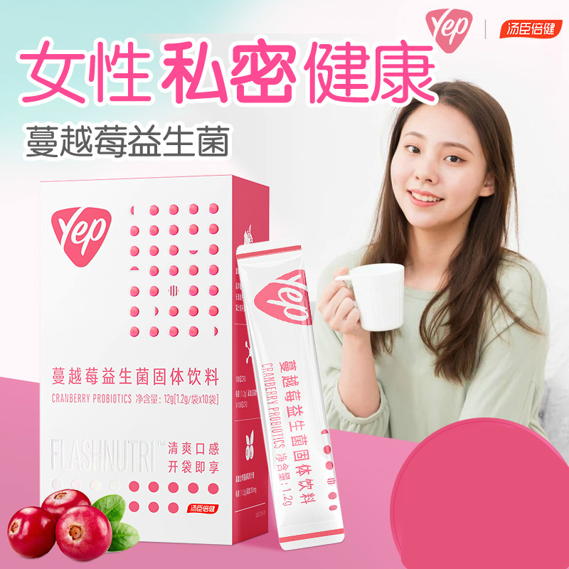 汤臣倍健蔓越莓女性益生菌肠胃膳食纤维复合粉ykr 【单盒装】买2盒贈1