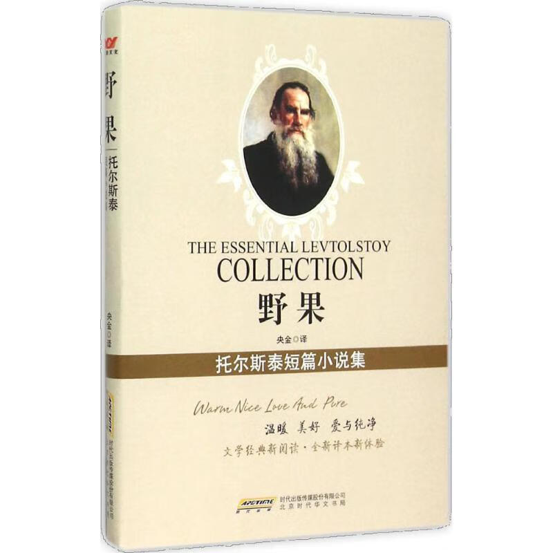 正版舊書野果