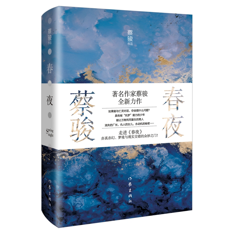 中国当代小说价格走势及榜单-作家出版社京东自营官方旗舰店