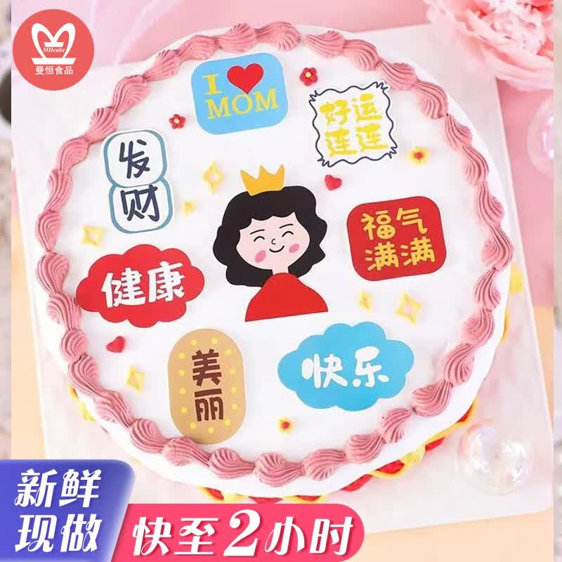 送妈妈网红手绘水果生日蛋糕同城配送当天到创意定制绘制头像蛋糕送