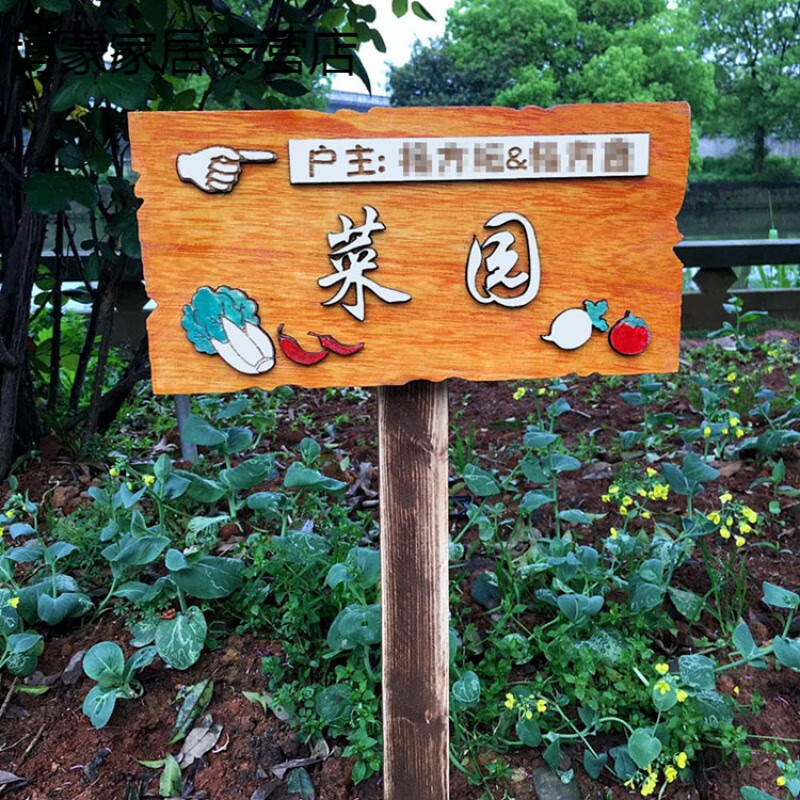 农场插地木牌 学校菜园竖立挂牌公园警示牌户外幼儿园提示牌定制 24*