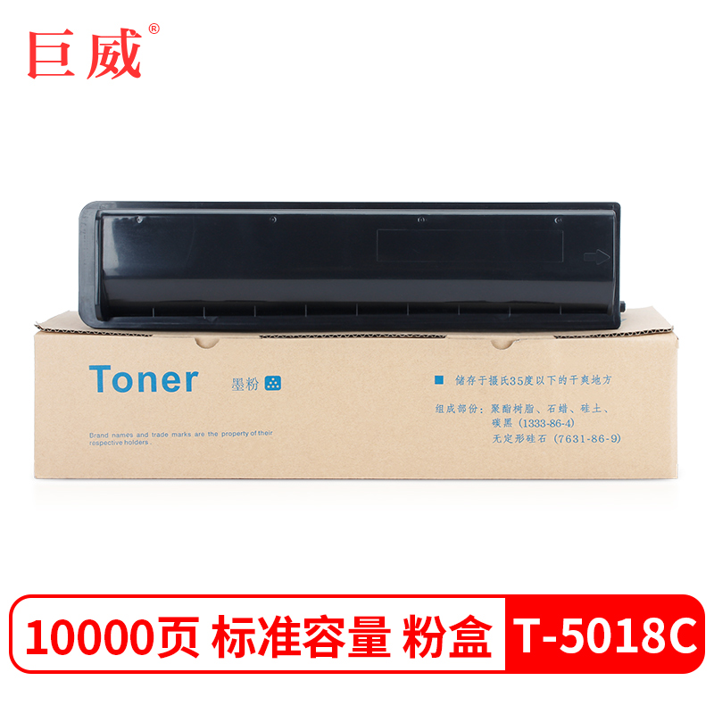 巨威适用东芝2518a粉盒t-5018c墨盒3018ag 3518ag 4518a 5018a碳粉盒