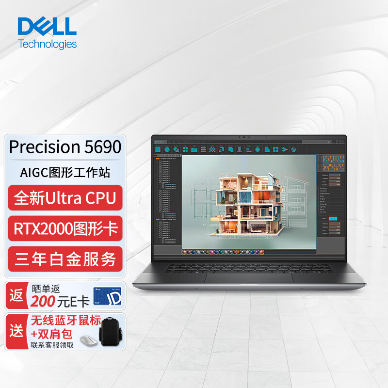 戴尔（DELL）Precision 5690 16英寸AIGC移动图形工作站笔记本Ultra 7-155H/32G/1T/RTX2000 Ada 8G