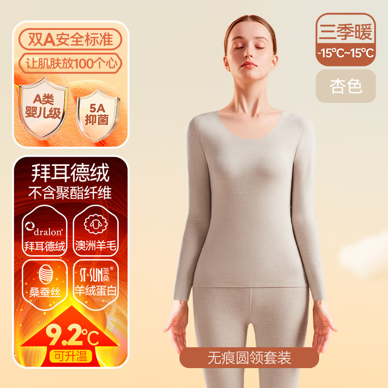 网购秋衣秋裤历史价格走势|秋衣秋裤价格比较