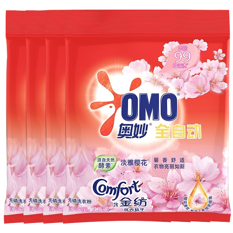 奥妙含金纺洗衣粉淡雅樱花皂粉持久留香家用组合装560g/2kg 淡雅樱花