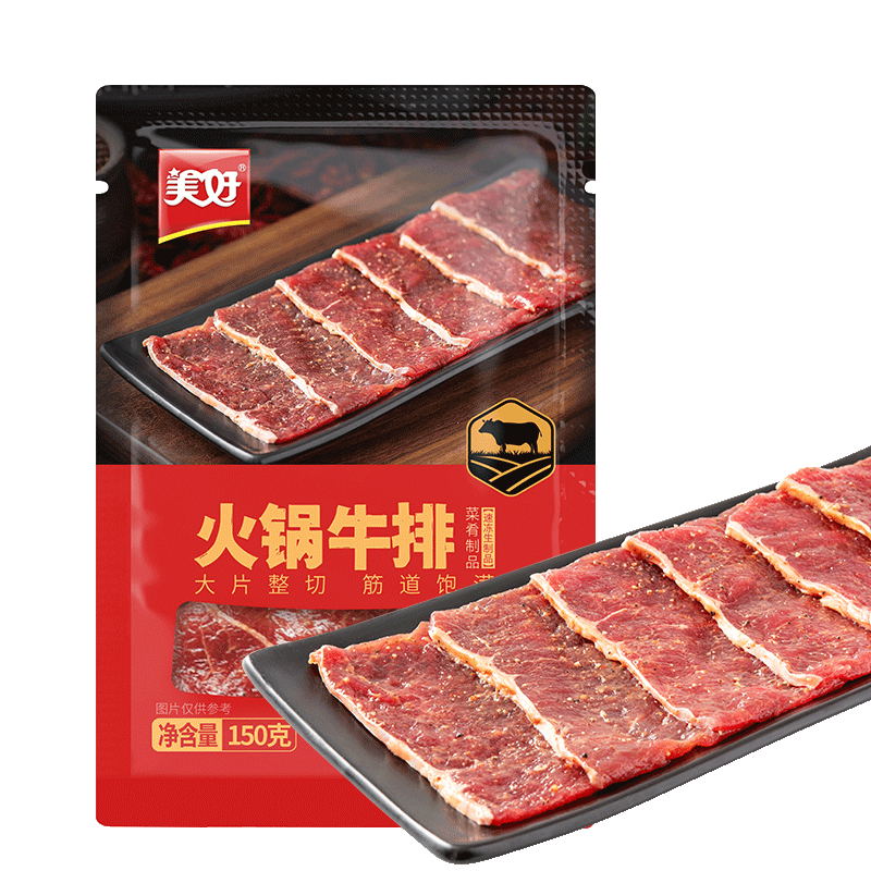 美好黑胡椒 火锅牛肉150g 火锅食材生鲜 牛肉火锅烧烤烫煮麻辣烫食材