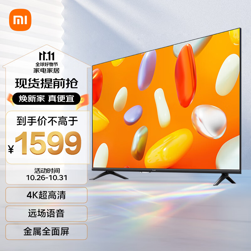 小米电视 Redmi 智能电视 A55 55英寸 2024款 4K超高清远场语音 金属全面屏 液晶护眼平板电视L55RA-RA怎么样,好用不?