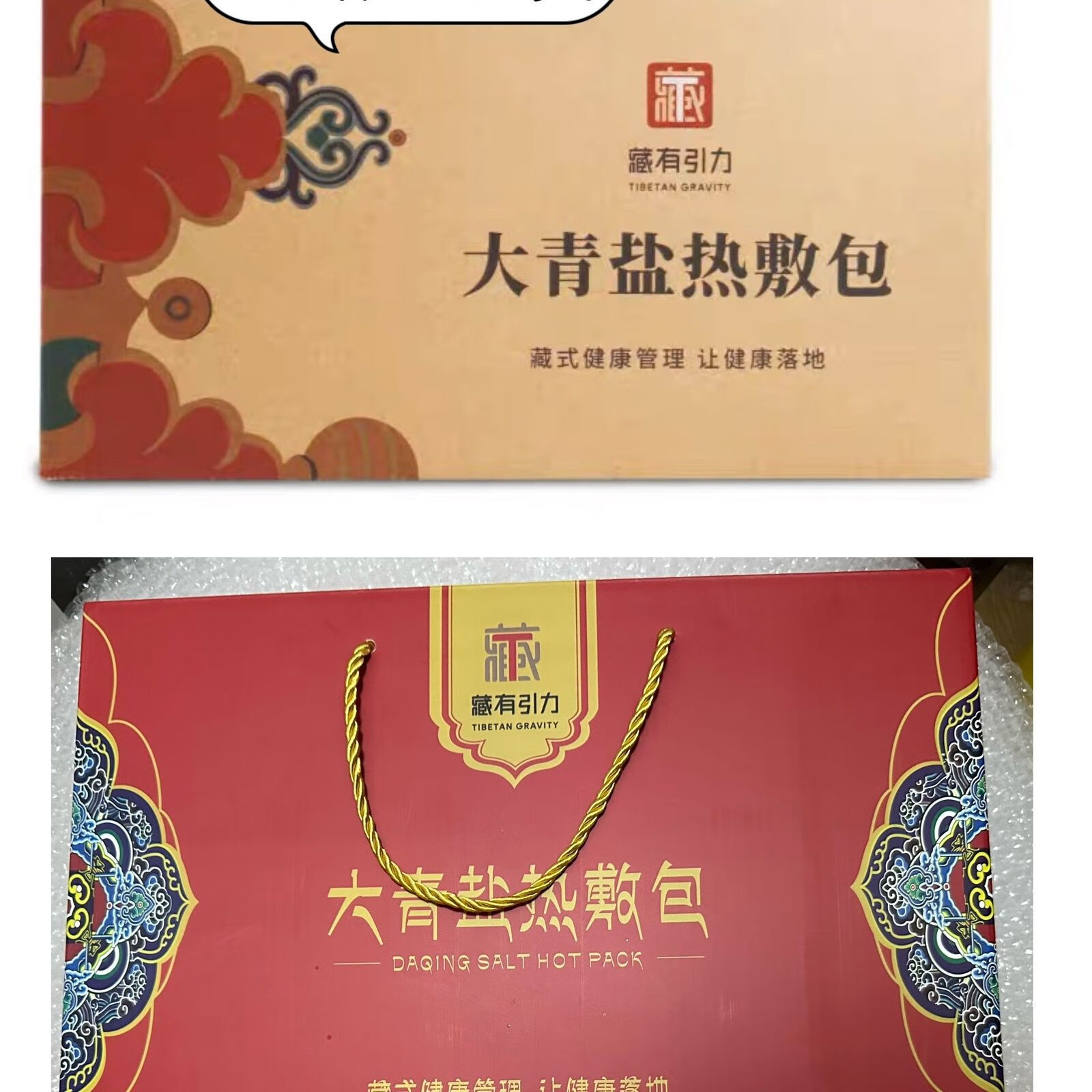 【药房直售】藏有引力大青盐热敷包海盐电加热粗盐理疗袋子家用颈肩