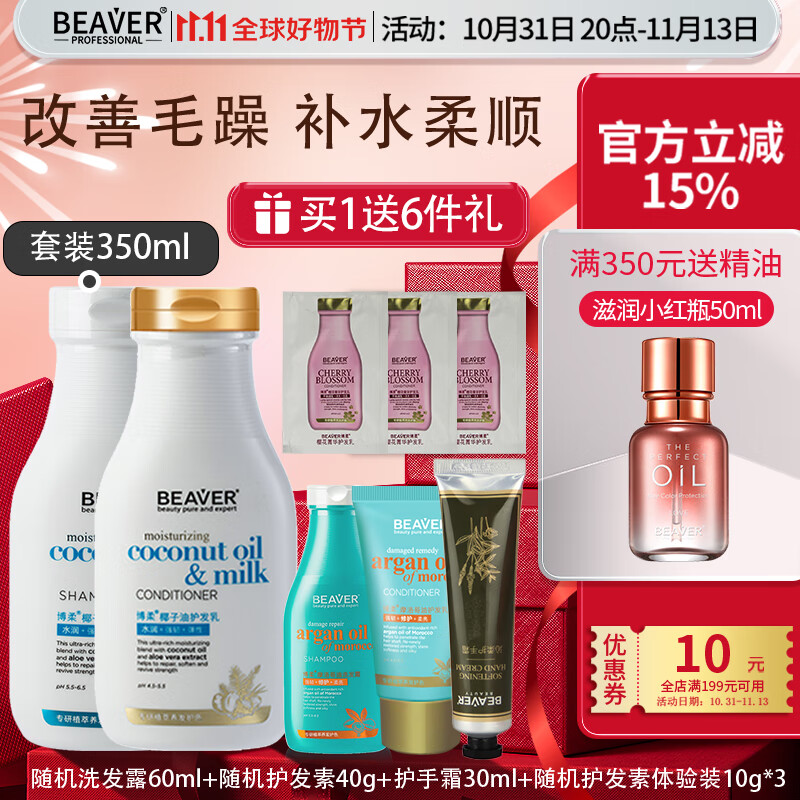 洗发水价格走势图分析|洗发水价格比较