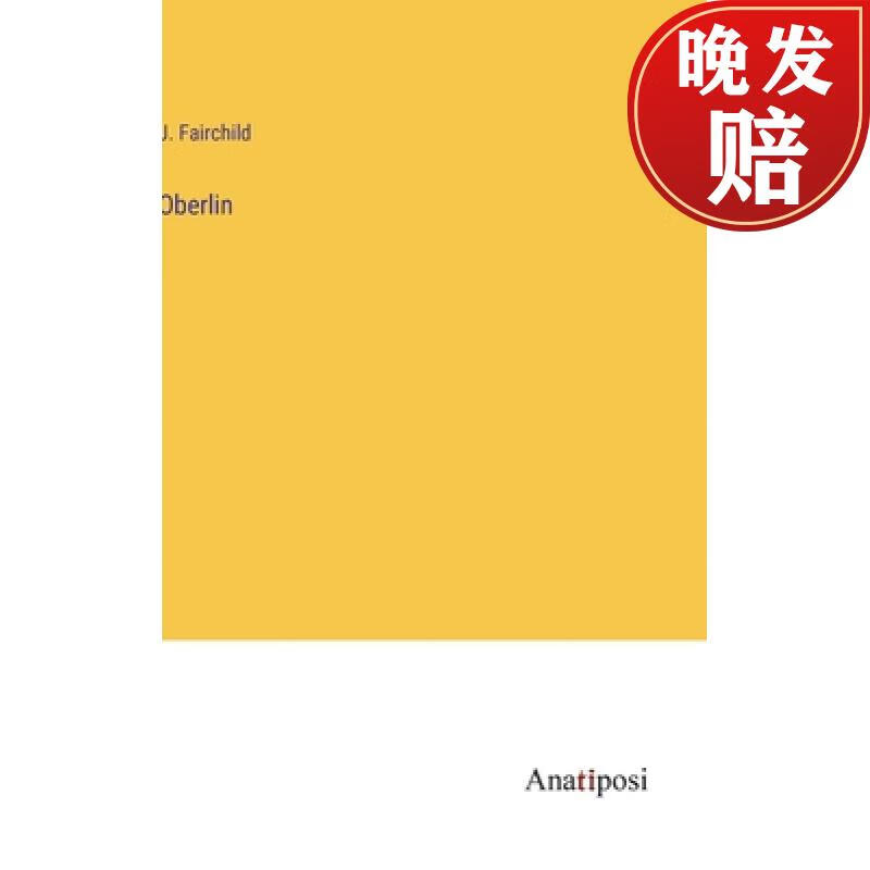 【4周达】oberlin