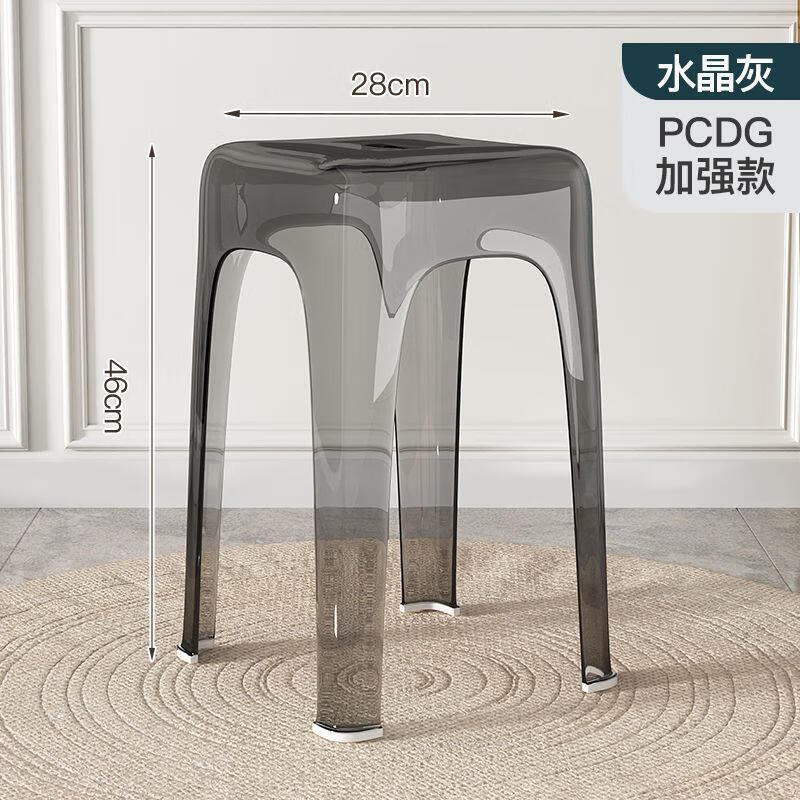 妙普乐旋风凳子亚克力 顺塑料透明家用可叠放餐桌高圆凳 加强材质方形高凳-水晶灰