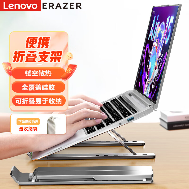 联想(Lenovo)异能者笔记本支架电脑支架升降折叠便携增高架苹果Macbook拯救者小新华为戴尔铝合金架子X6银高性价比高么？