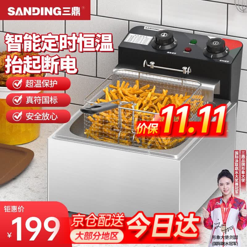 三鼎 电炸炉商用定时油炸锅油炸机油条薯条油炸炉鸡柳炸鸡炉家用电炸锅油炸小吃设备 【升级款】10L 单缸定温+定时【带炸篮+盖】使用感如何?